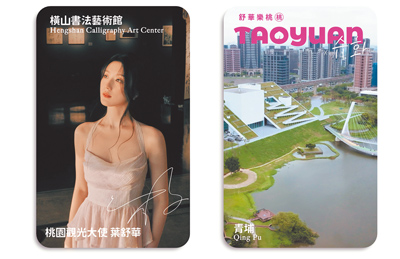 桃園市觀旅局邀請「桃園女兒」i-dle葉舒華出任觀光大使,首波釋出3張走訪桃園景點的簽名小卡。(桃園市政府提供/蔡依珍桃園傳真) image