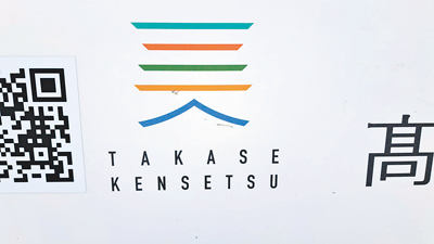 台東縣無黨縣議員陳宏宗11日在質詢中指出,日本1家上市公司企業標誌(見圖)與台東新縣徽高度相似。(台東縣議員陳宏宗提供) 台東縣無黨縣議員陳宏宗11日在質詢中指出,日本1家上市公司企業標誌(見圖)與台東新縣徽高度相似。(台東縣議員陳宏宗提供)