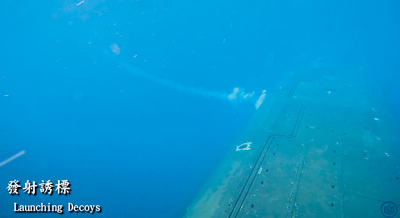 台灣國際造船公司8日首度公開「海鯤軍艦」於1月29日至2月6日間執行淺水潛航測試的完整紀錄影片。圖為關鍵的發射誘標測試。(台船提供/柯宗緯高雄傳真) 台灣國際造船公司8日首度公開「海鯤軍艦」於1月29日至2月6日間執行淺水潛航測試的完整紀錄影片。圖為關鍵的發射誘標測試。(台船提供/柯宗緯高雄傳真)