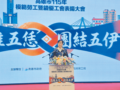 高雄市長陳其邁25日在高市勞工節表揚活動中表示,力挺勞工要求檢討修改現行勞保制度訴求,並強調,每位勞工不分國籍,都是高雄的驕傲,市府將持續作為勞動者的後盾。(丁治綱攝) 高雄市長陳其邁25日在高市勞工節表揚活動中表示,力挺勞工要求檢討修改現行勞保制度訴求,並強調,每位勞工不分國籍,都是高雄的驕傲,市府將持續作為勞動者的後盾。(丁治綱攝)