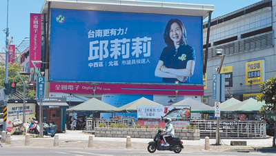 尋求連任的民進黨籍台南市議長邱莉莉,街頭看板改採高雅的「紫色」,顯得格外吸睛。(洪榮志攝) 尋求連任的民進黨籍台南市議長邱莉莉,街頭看板改採高雅的「紫色」,顯得格外吸睛。(洪榮志攝)